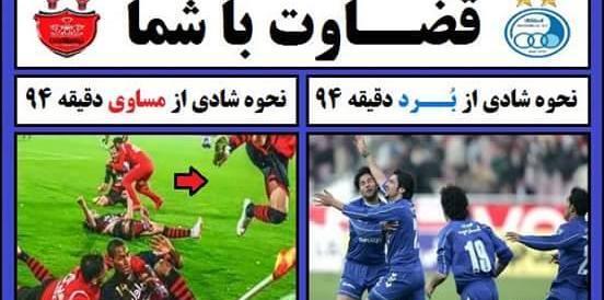 عکس نوشته های ضد استقلال