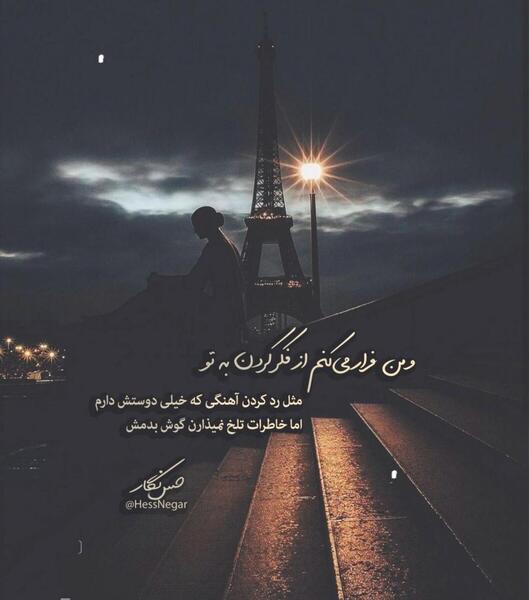 عکس نوشته جدایی تلخ
