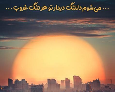عکس نوشته طلوع خورشید