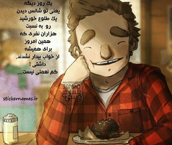 عکس نوشته طلوع خورشید