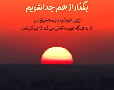 عکس نوشته طلوع خورشید