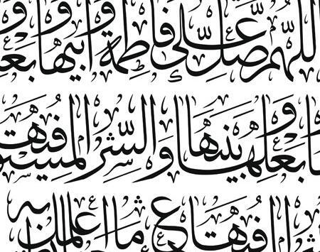 عکس صلوات حضرت فاطمه زهرا