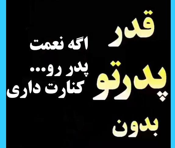 عکس پروفایل غمگین پدر