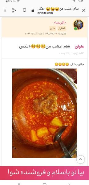 عکس ابگوشت تو قابلمه