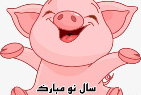 عکس طنز سال گاو