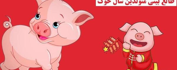 عکس طنز سال گاو