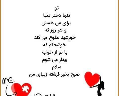 عکس صبح بخیر پسرم
