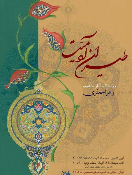 عکس زهرا جعفری