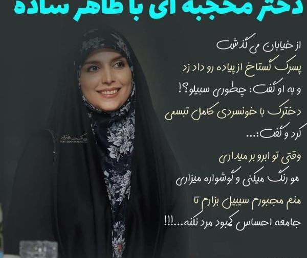 عکس پروفایل دخترونه حجابی شیک