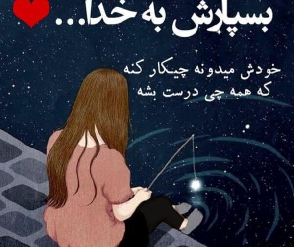 عکس خدا متن