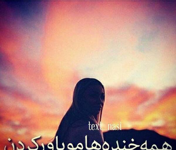 عکس نوشته دختر غمگین جدید
