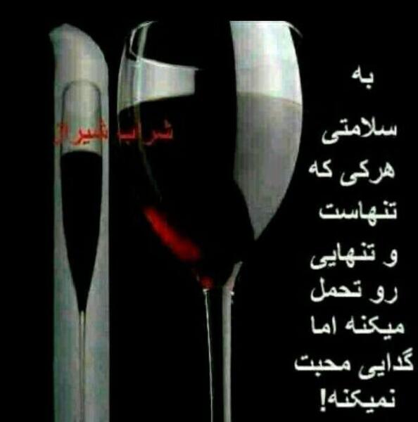 عکس تنهایی بهتر از گدایی محبته