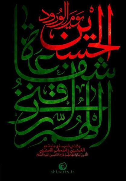 عکسهای امام حسین شهید