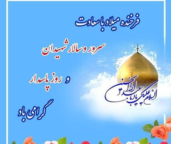 عکسهای امام حسین شهید