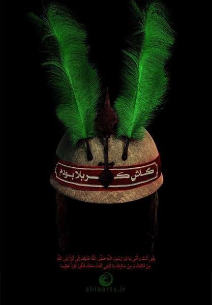 عکسهای امام حسین شهید