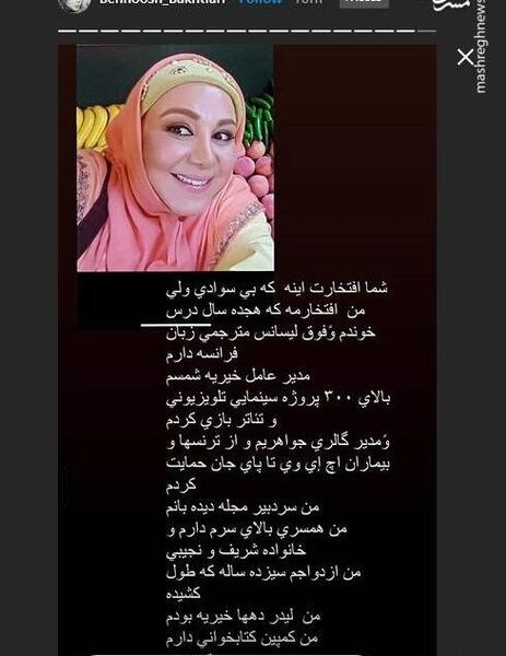 عکس ریحانه پارسا نوار بهداشتی