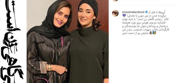 عکس بهاره حسینی