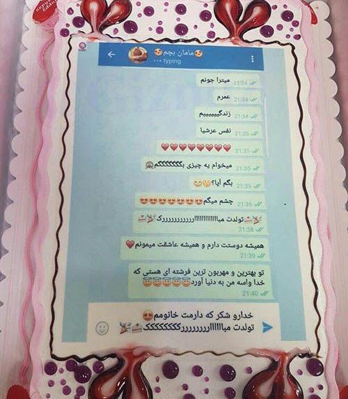 عکس خنده صورتی