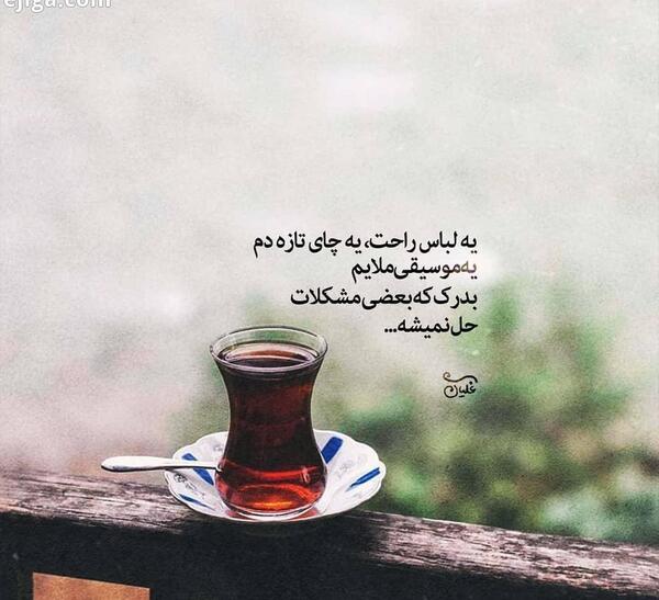 عکس چای برای پروفایل