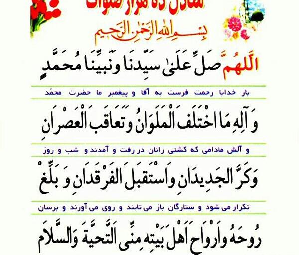 عکس صلوات کبیره