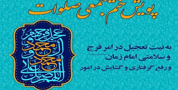 عکس صلوات کبیره
