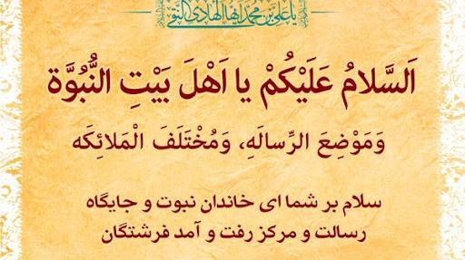 عکس صلوات کبیره