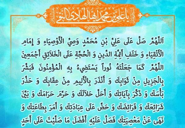 عکس صلوات کبیره