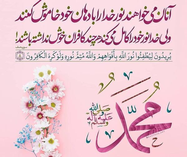 عکس صلوات کبیره