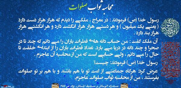 عکس صلوات کبیره