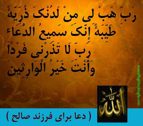 عکس صلوات کبیره