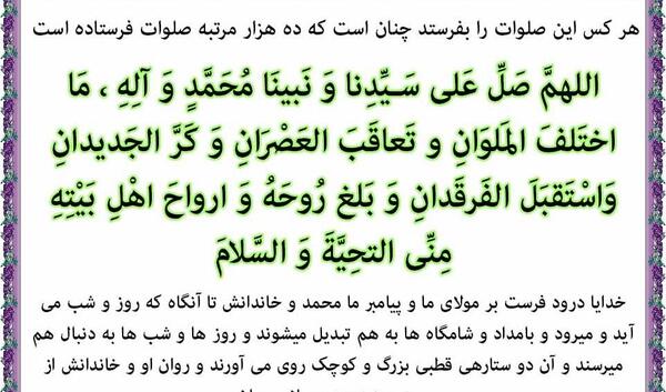 عکس صلوات کبیره