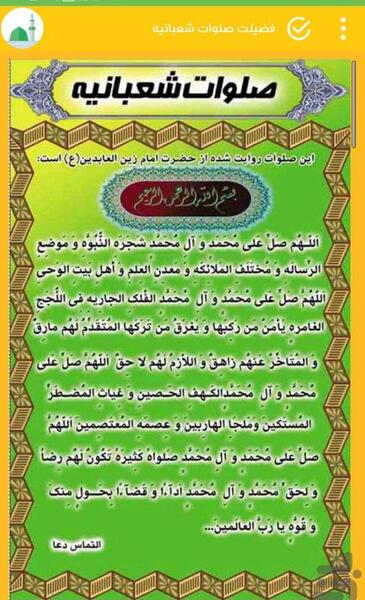 عکس صلوات کبیره