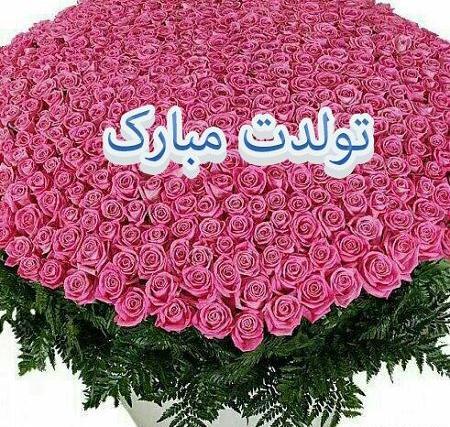 عکس گل برای تولد