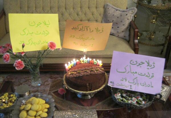 عکس نوشته ژیلا جان تولدت مبارک