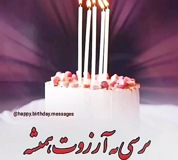 عکس نوشته ژیلا جان تولدت مبارک