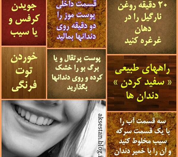 عکس سفید طبیعی