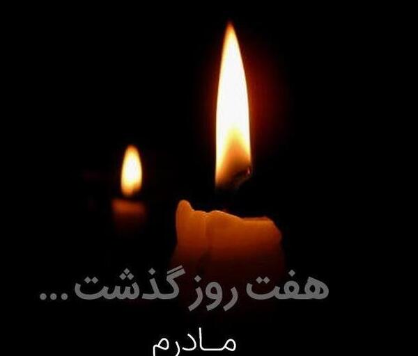 عکس پیام تسلیت کوتاه
