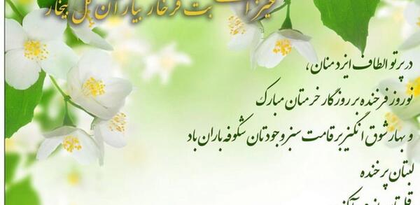 عکس تبریک سال نو رسمی