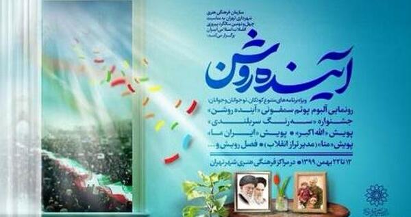عکس ایران در آینده