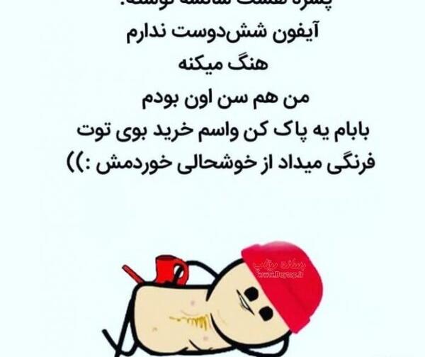 عکس طنز اینستا