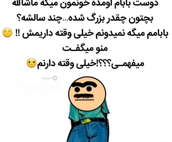 عکس طنز اینستا