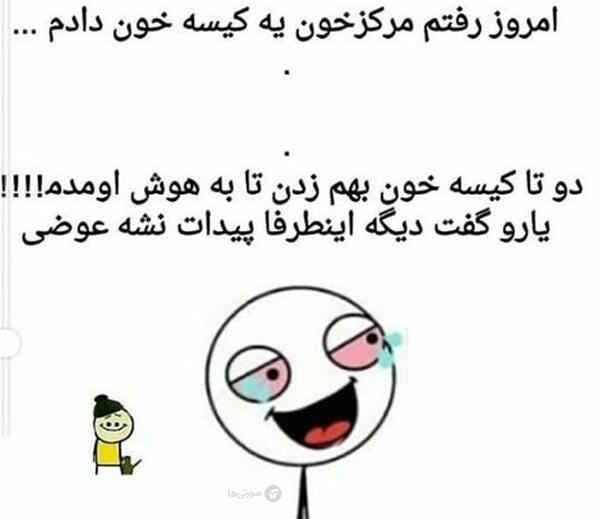 عکس طنز اینستا