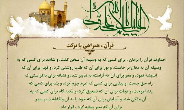 عکس امام علی برای پروفایل
