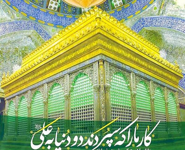 عکس امام علی برای پروفایل