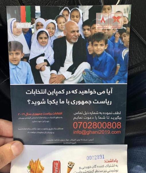 عکس اشرف غنی افغان