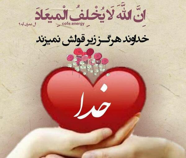 عکس الله خدا