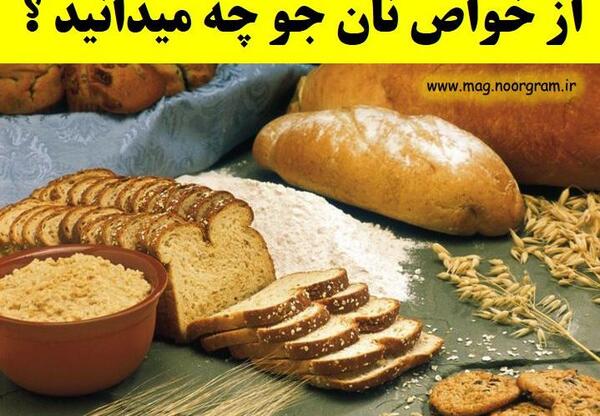 عکس نون جو