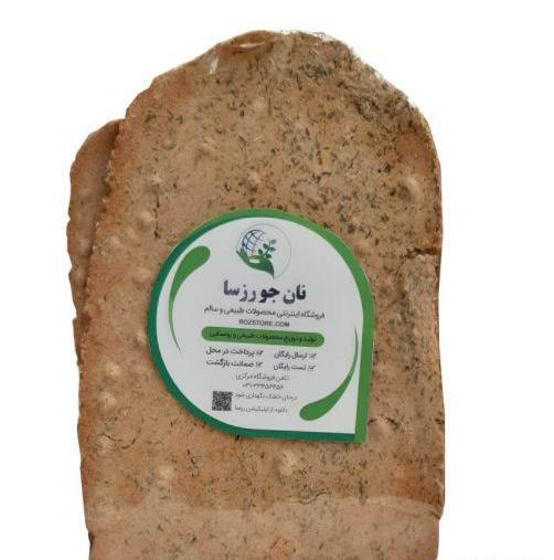 عکس نون جو