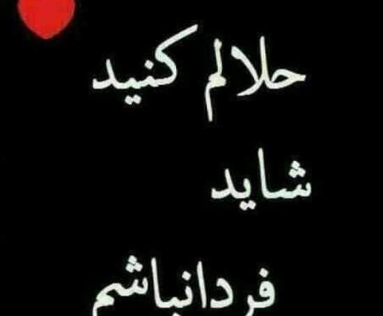 عکس پروفایل غمگین حلالم کنید