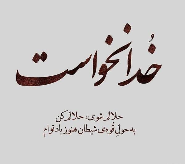 عکس پروفایل غمگین حلالم کنید
